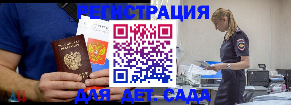 прописка для военкомата в Топках