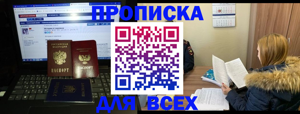 найти адрес прописки в Топках