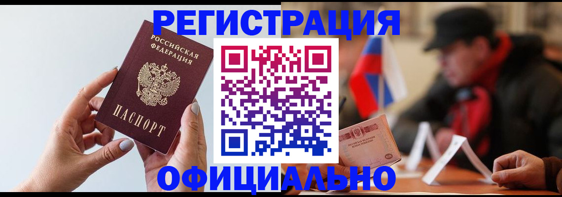 прописка для школы в Топках