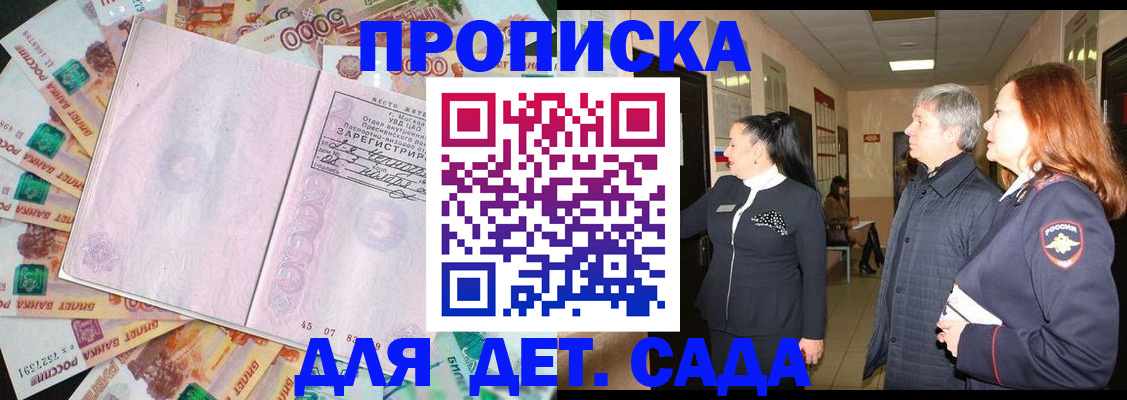 временная регистрация недорого в Топках