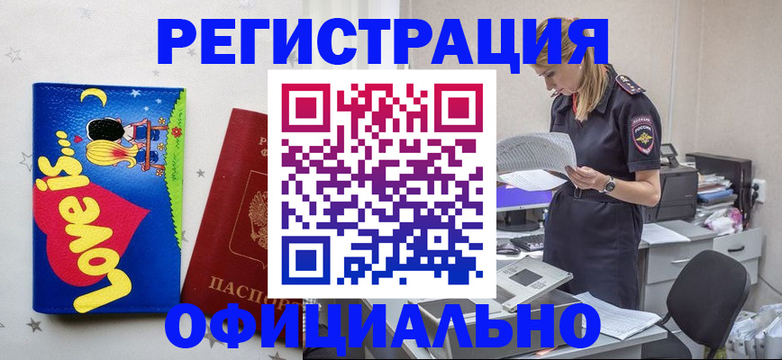 временная регистрация гарантия в Топках