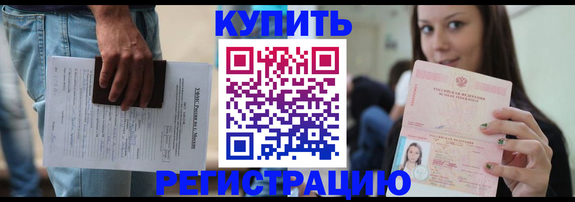 прописка поиск в Топках