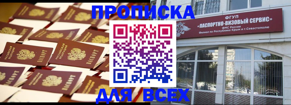 прописка поиск в Топках