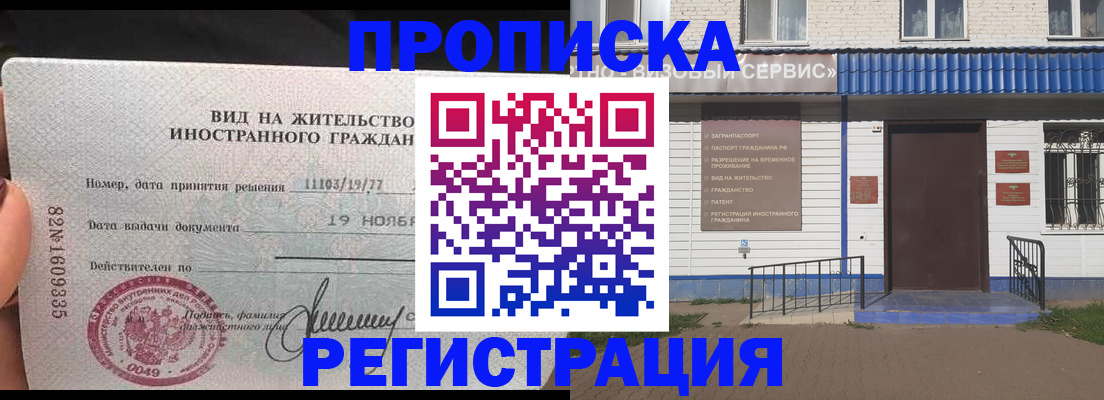 прописка для военкомата в Топках