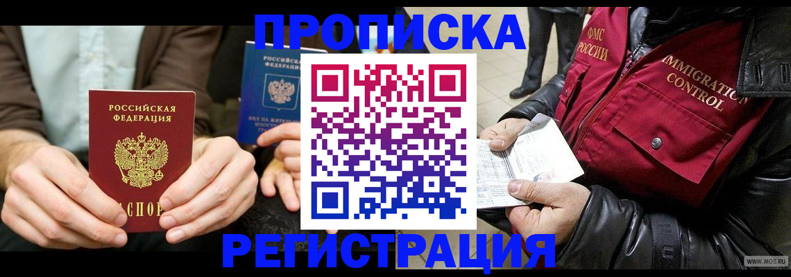 регистрация в Топках