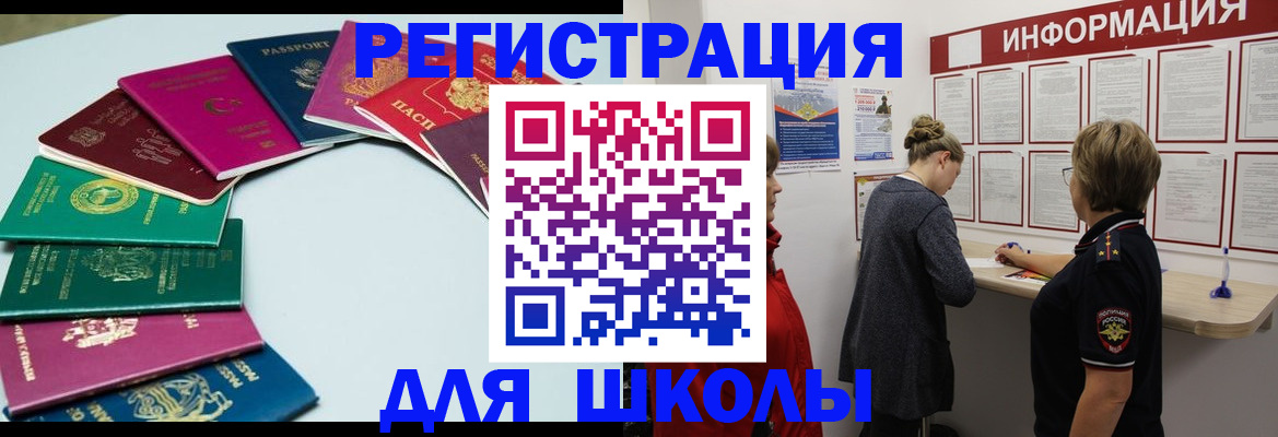 прописка в квартире в Топках